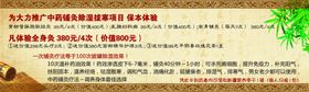 中药铺灸代金券