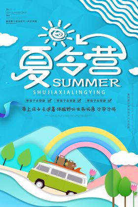 夏令营图片