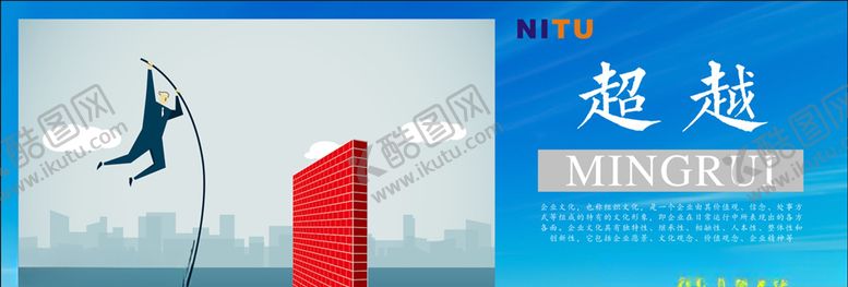 编号：87397809302234084498【酷图网】源文件下载-企业文化