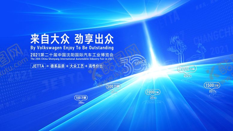 编号：25743106011134189262【酷图网】源文件下载-汽车博览会