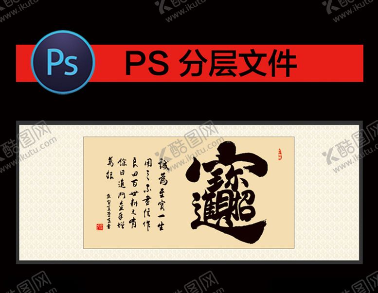 编号：39829006300823363487【酷图网】源文件下载-招财进宝壁画
