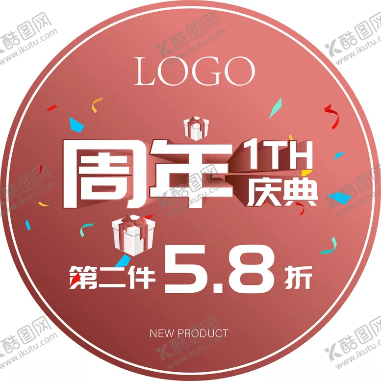 编号：30299201302318318370【酷图网】源文件下载-周年庆