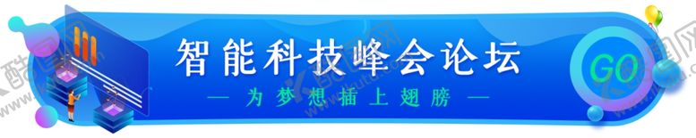 编号：24290711011845228243【酷图网】源文件下载-5G智能科技