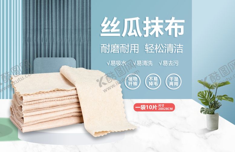 编号：87425402271143103868【酷图网】源文件下载-丝瓜抹布源文件