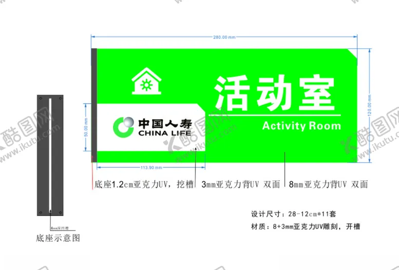 编号：26997705022038044184【酷图网】源文件下载-中国人寿科室牌