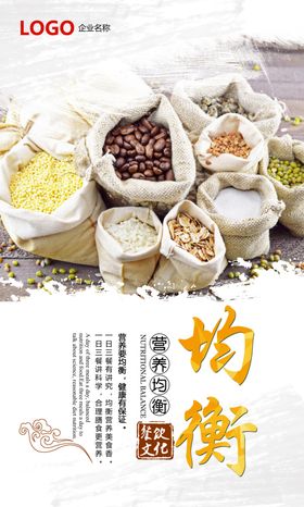 大气食堂文化展板设计