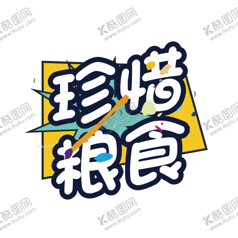 编号：57968506181027328115【酷图网】源文件下载-光盘行动