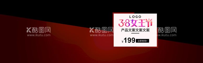 编号：61906511161428338347【酷图网】源文件下载-38女王节