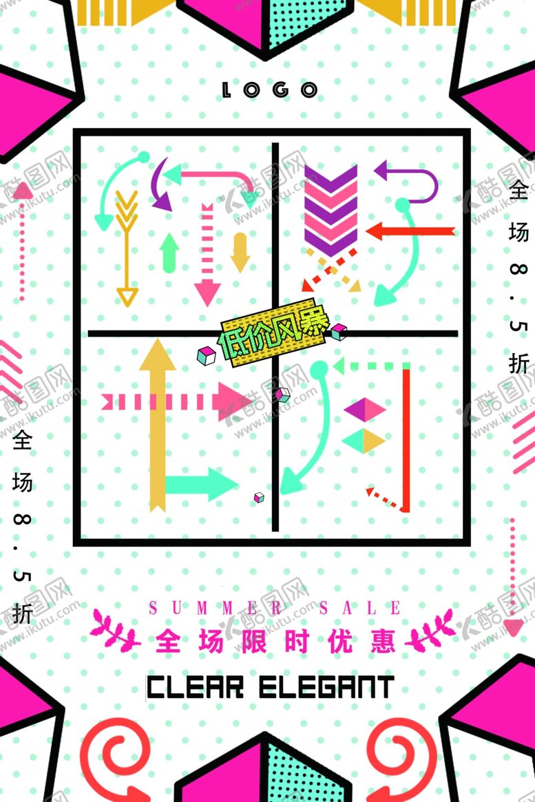 编号：12701507121021179093【酷图网】源文件下载-你好七月问候海报