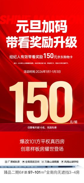带客奖升级150元