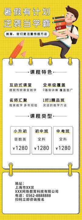 编号：13086909230232241960【酷图网】源文件下载-儿童教育