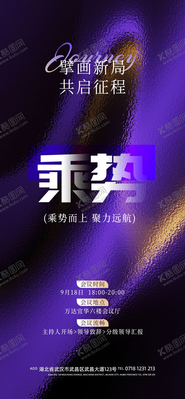 编号：50590107231604568621【酷图网】源文件下载-企业邀请函海报