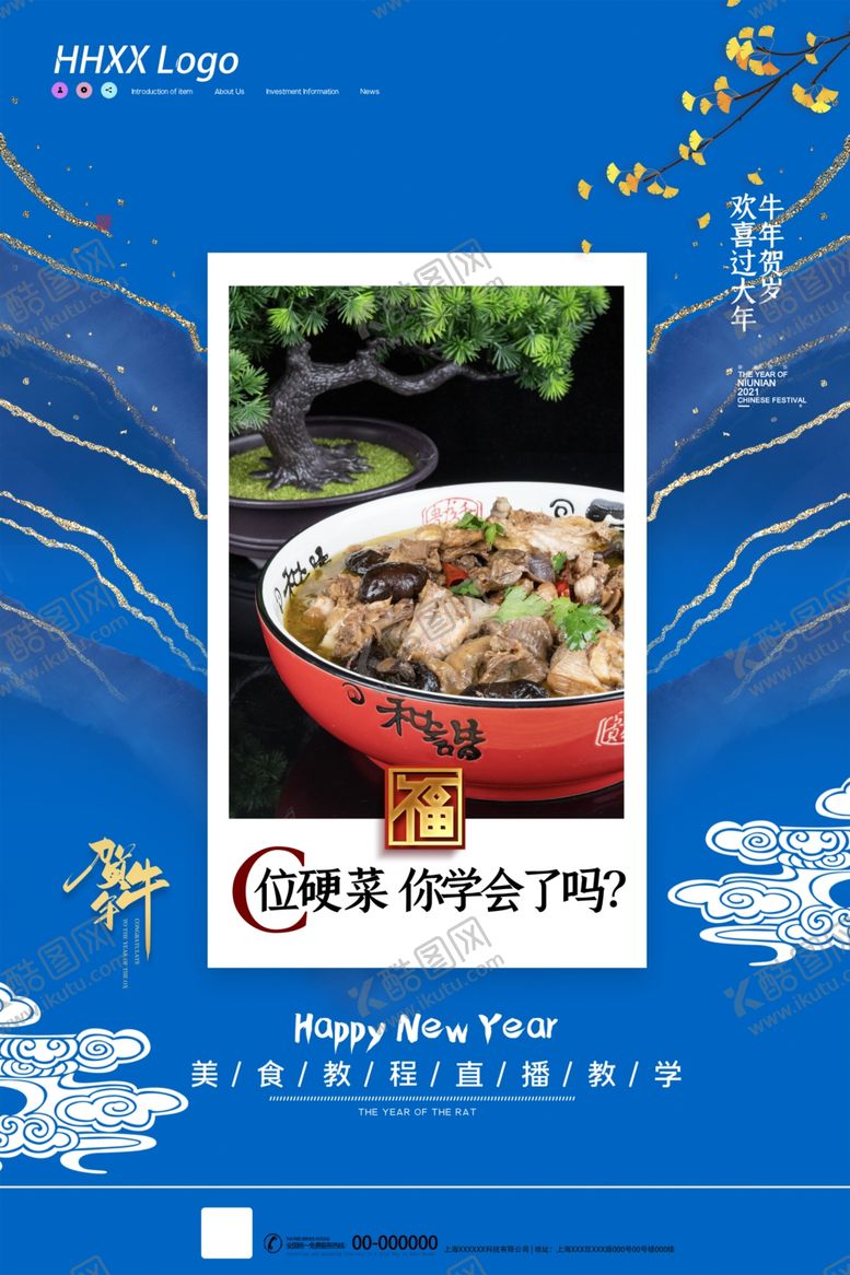 编号：92459004060831384326【酷图网】源文件下载-美食