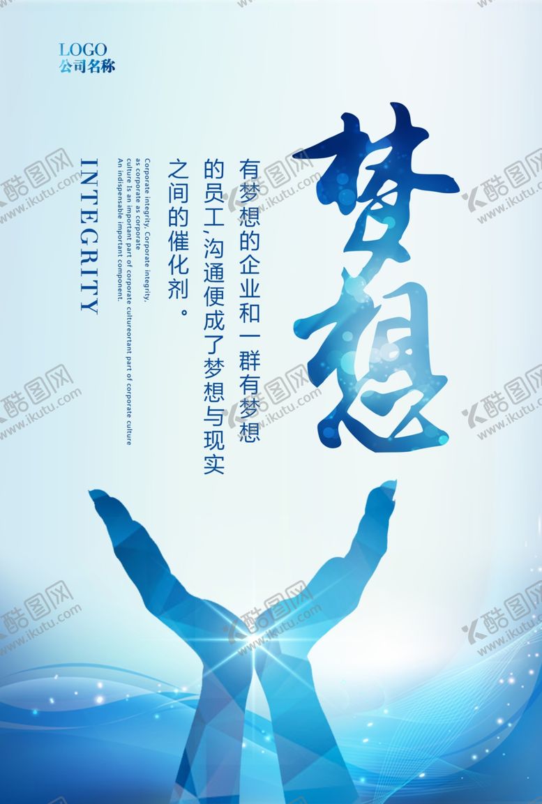 编号：93444709170436039423【酷图网】源文件下载-梦想展板