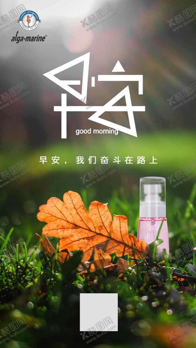 编号：12736410021350387936【酷图网】源文件下载-早安