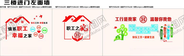 编号：38481901281305053406【酷图网】源文件下载-职工之家
