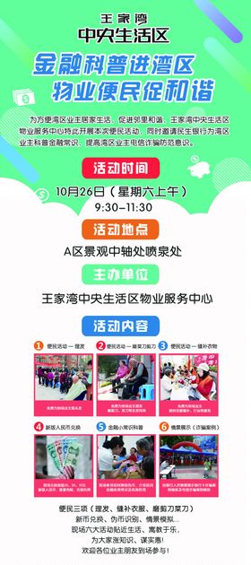便民药店活动海报