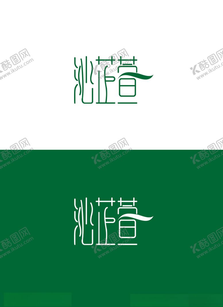 编号：73343804132314163895【酷图网】源文件下载-美业标识设计