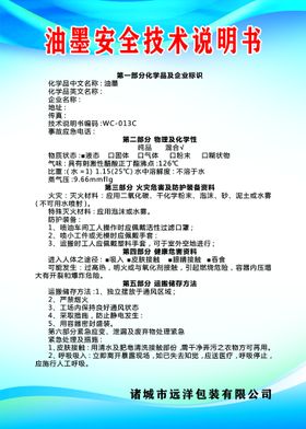 编号：78901409240848002390【酷图网】源文件下载-喷溅的油墨