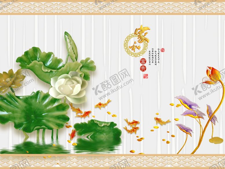 编号：94401106242057001065【酷图网】源文件下载-背景墙