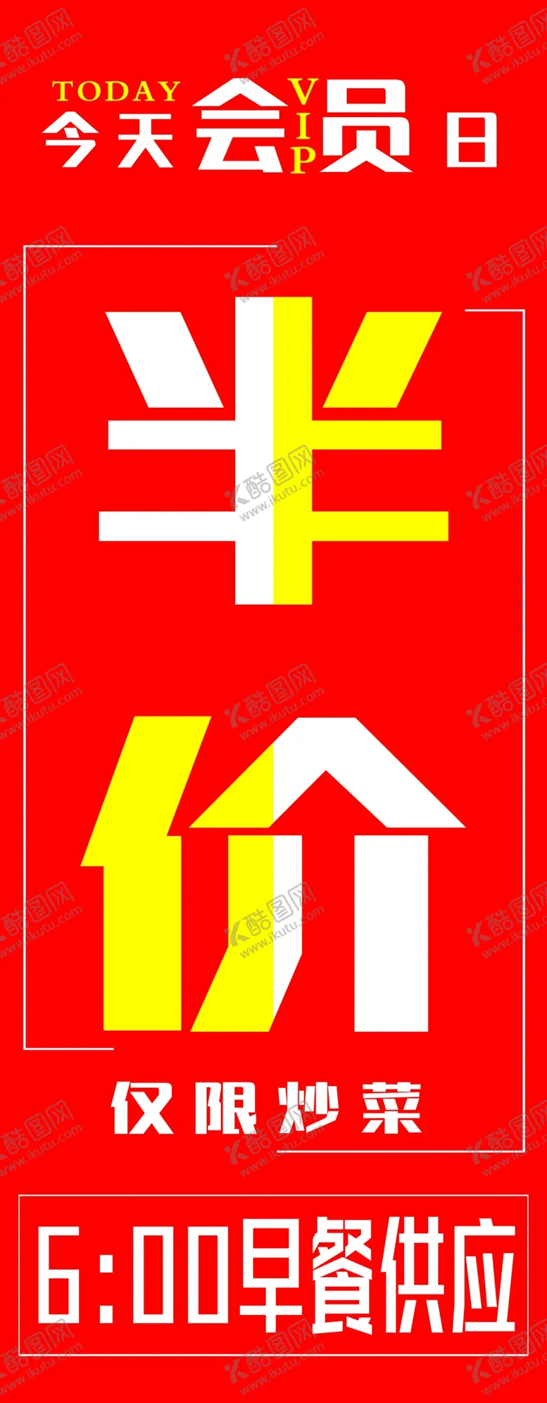 编号：36851303281852035308【酷图网】源文件下载-半价
