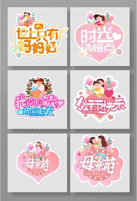 甜蜜婚庆海报设计素材