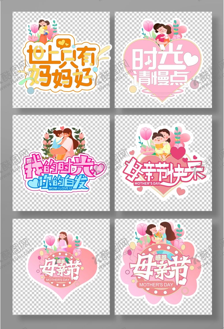 编号：99556801050005103013【酷图网】源文件下载-甜蜜婚庆海报设计素材