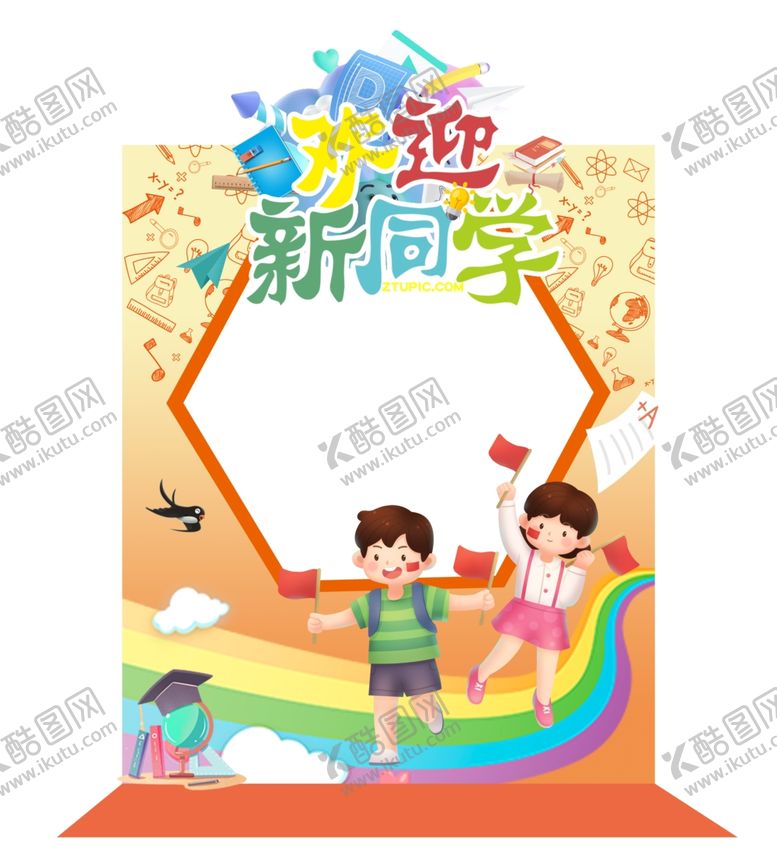 编号：64699502090836455397【酷图网】源文件下载-迎新异形牌