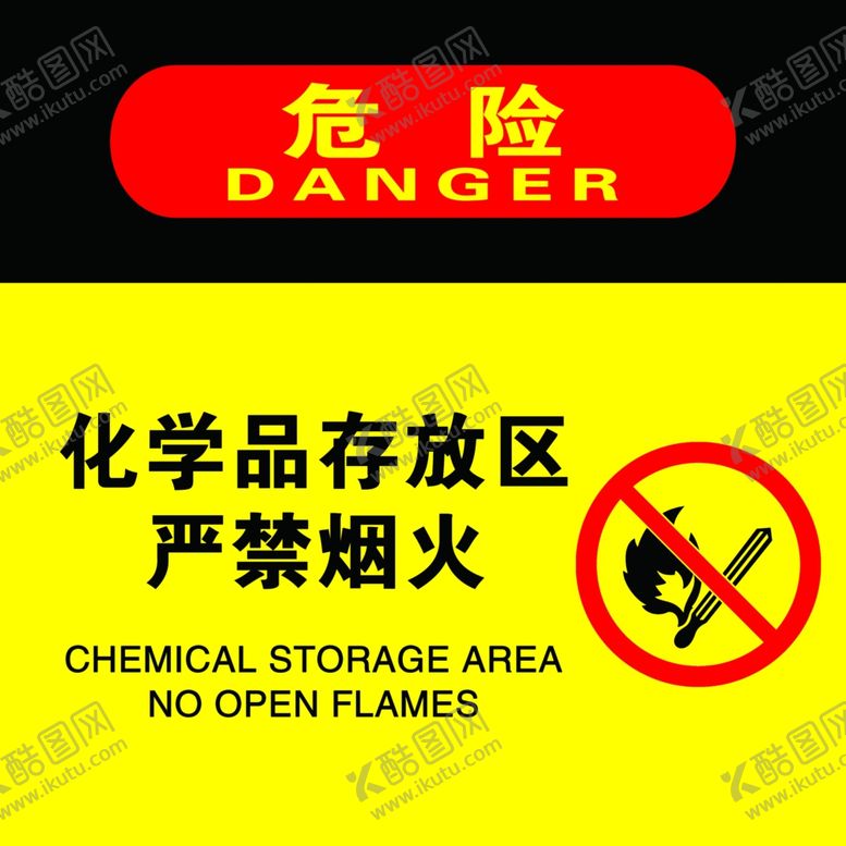 编号：75156803190459559023【酷图网】源文件下载-危险品