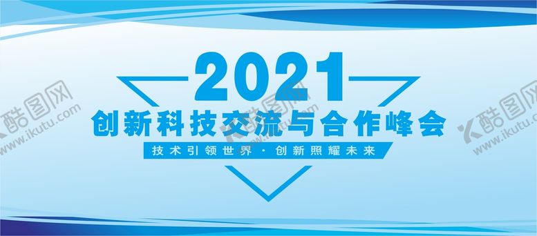 编号：44755302081514218199【酷图网】源文件下载-经济峰会展板 培训交流会  