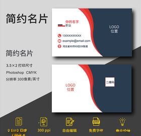 简约名片设计