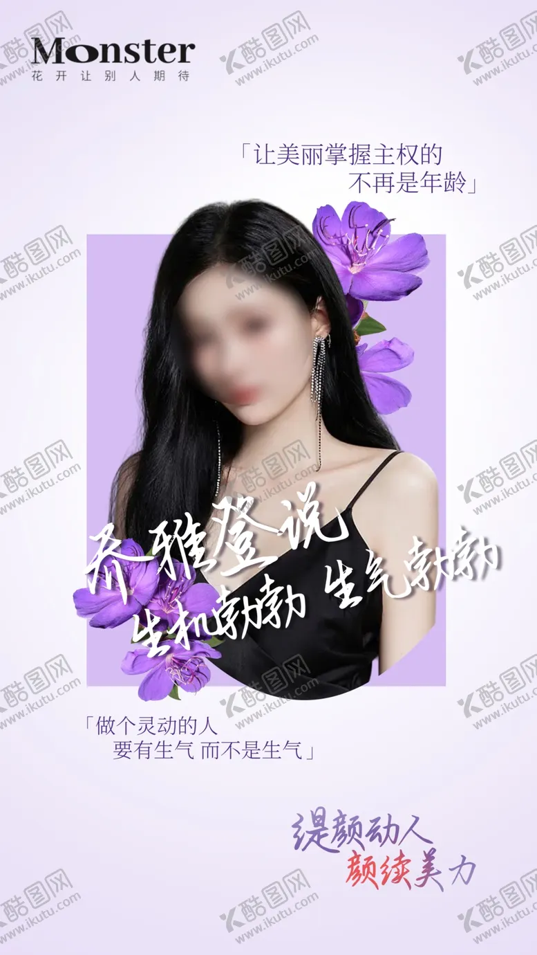 编号：42327312201421028494【酷图网】源文件下载-医美乔雅登抗衰海报