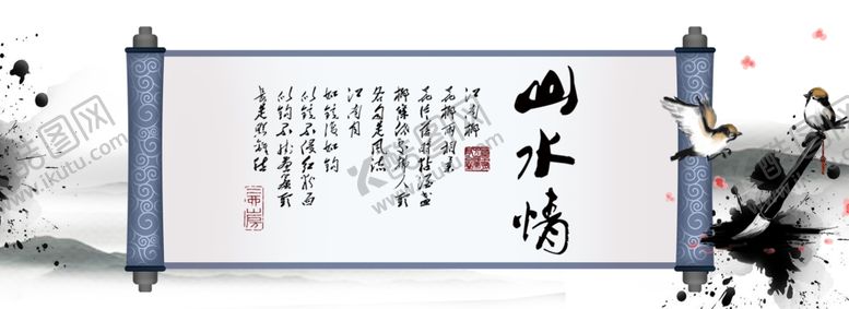 编号：42940005010600239183【酷图网】源文件下载-水墨山水