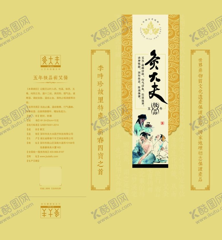 编号：46399209110912538658【酷图网】源文件下载-足疗