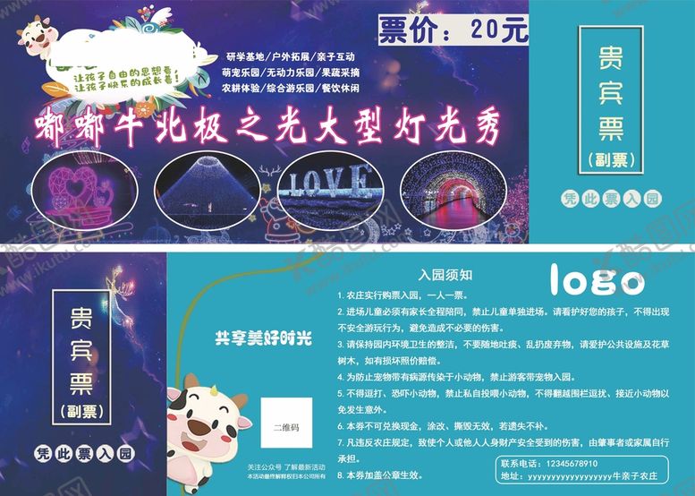 编号：75916309251543558167【酷图网】源文件下载-贵宾券
