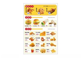 快餐店菜单展示