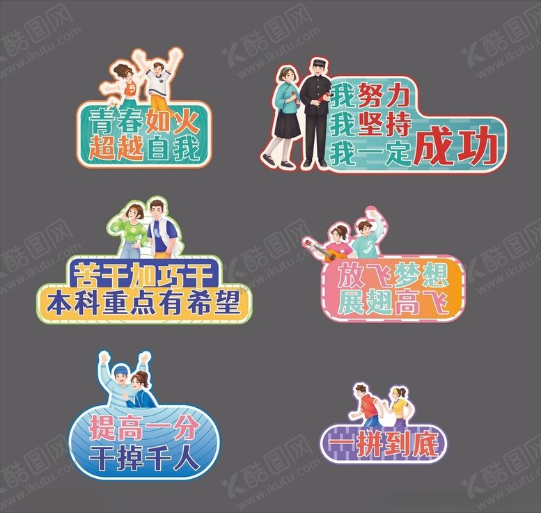 编号：38049803010841283917【酷图网】源文件下载-手举牌