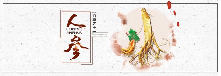 编号：93154311280156229470【酷图网】源文件下载-滋补banner