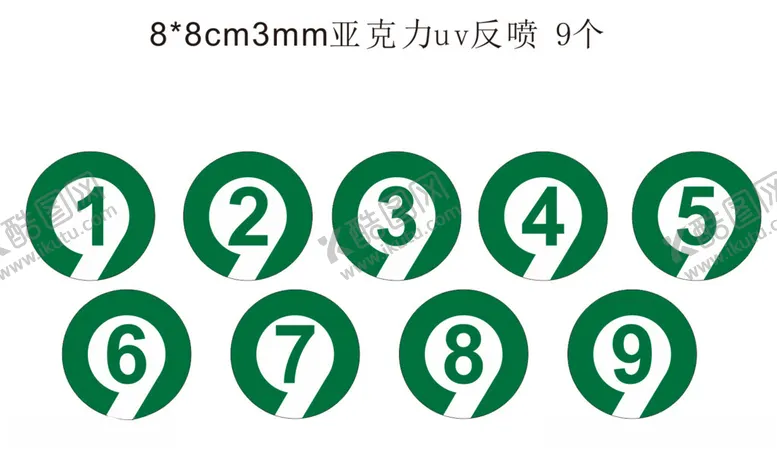 编号：58461902201847213554【酷图网】源文件下载-桌号