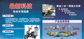 电瓶车稳压器
