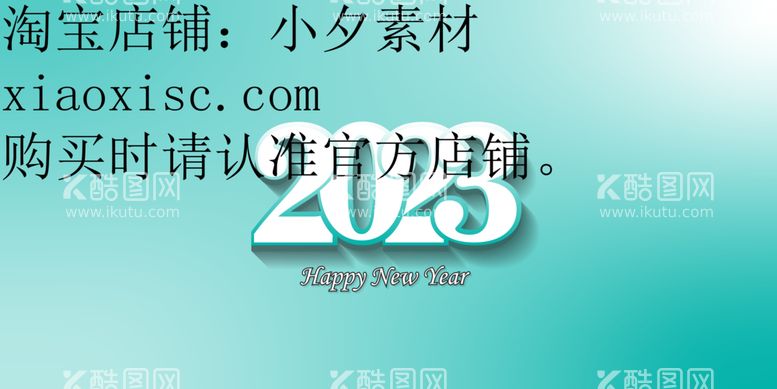 编号：38297612151939404695【酷图网】源文件下载-2023年字体