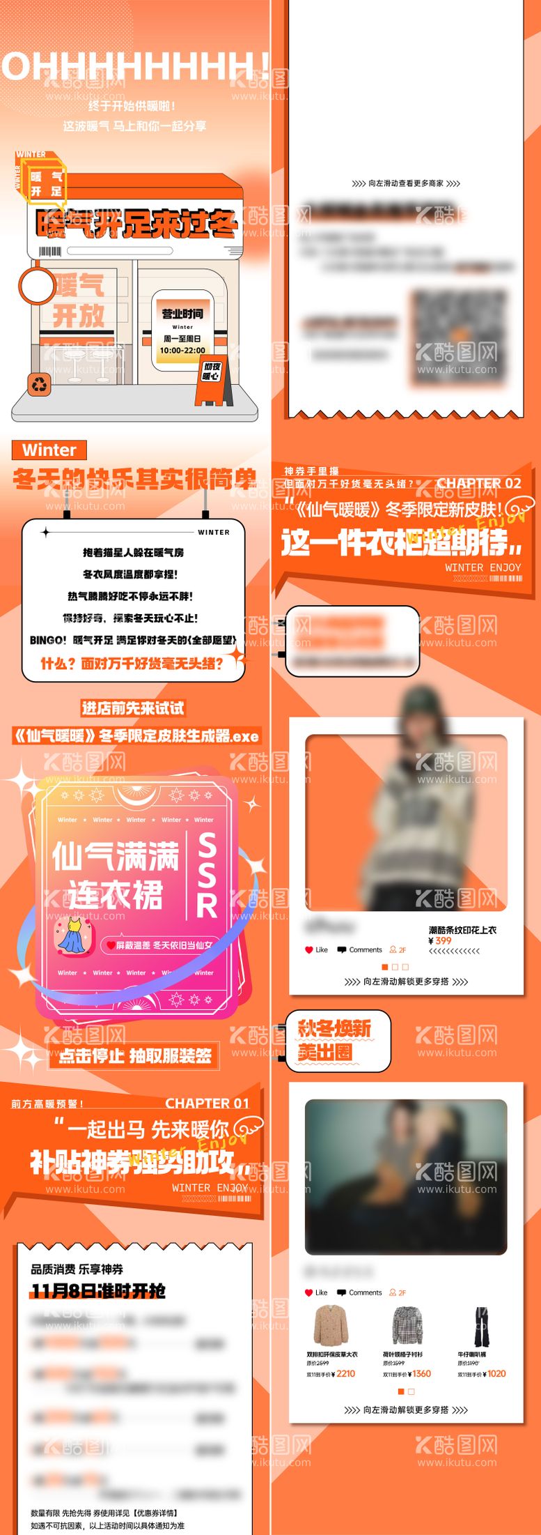 编号：47975211242158552726【酷图网】源文件下载-暖冬双十一特惠长图