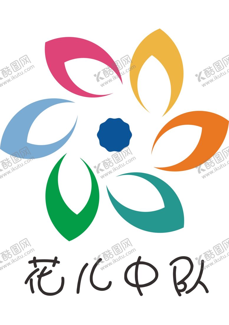 编号：27892212190121172744【酷图网】源文件下载-花儿中队logo设计源文件