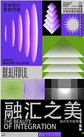 艺术展海报排版设计音乐节书法览