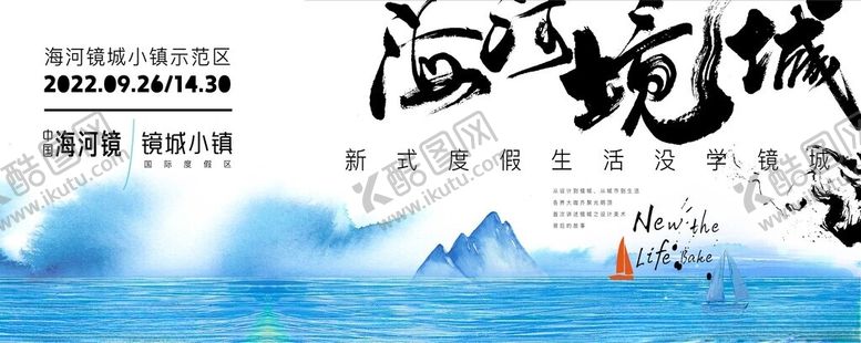编号：62878105240636255303【酷图网】源文件下载-山水主画面