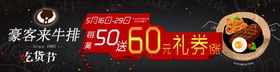 牛排优惠