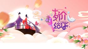 浪漫情侣插画封面设计