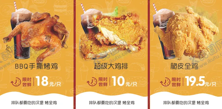 编号：15812104060557439015【酷图网】源文件下载-炸鸡