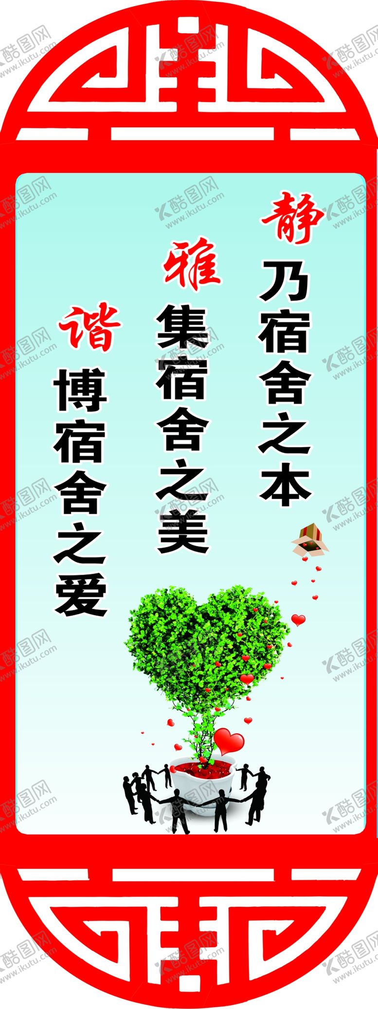 编号：71529409150345599714【酷图网】源文件下载-校园文化