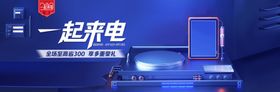 科技风背景板